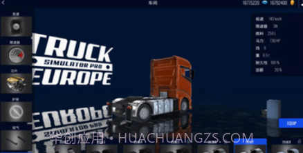 欧洲卡车模拟器v6鐎瑰宕渧1.17截图