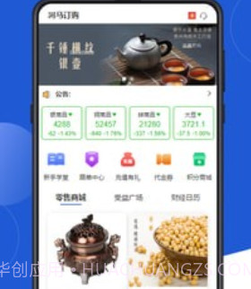 河马订购v1.1.21截图