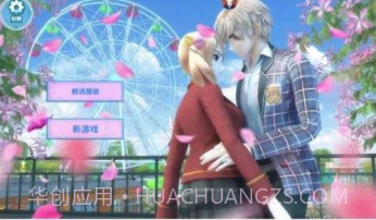 梦幻学校模拟v1.0.17截图