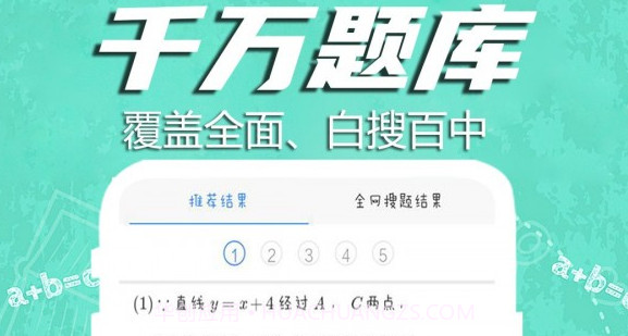 全能作业v1.16截图
