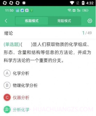 智慧测试平台v1.0.19截图