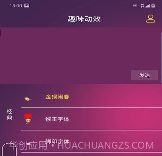 趣味动效v1.1.16截图