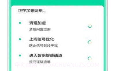 无忧WiFi连接v1.4.18截图