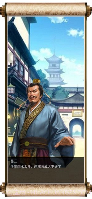 爵爷养成记v1.21截图