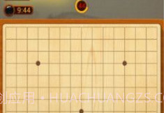 QQ五子棋v1.3.15截图