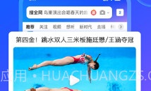 QQ浏览器2023最新版v13.9.0.0053V15.3.0.14截图