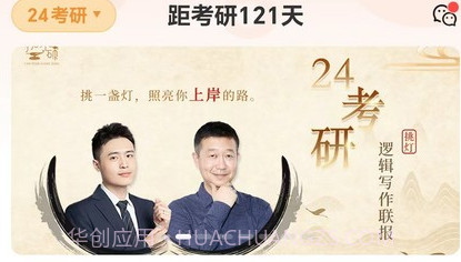 挑灯mbav1.4.16截图