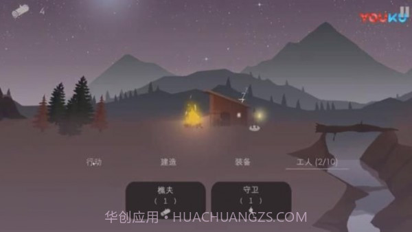 篝火之地v1.0.20截图