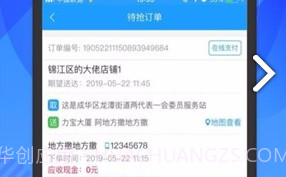 一生约配送(一生约订单管理)V1.0.1 V1.0.14截图