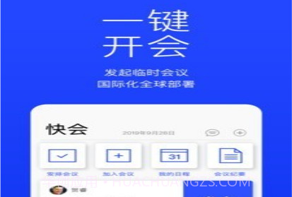 快会v1.2.4.18截图