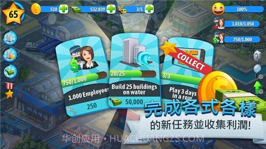 城市岛屿5无限金币版v3.3.12截图