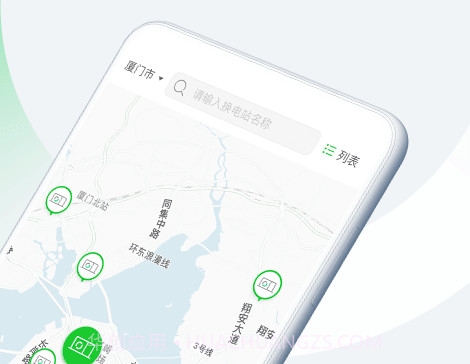 EVOGO（电动车换电）v1.1.19截图
