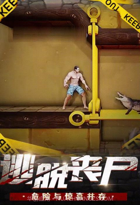 丧尸消消消v7.0.22截图