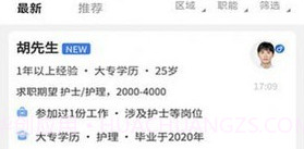 睢宁e就业v1.0.18截图