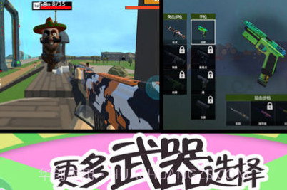 突击疯狂都市v2.0.14截图