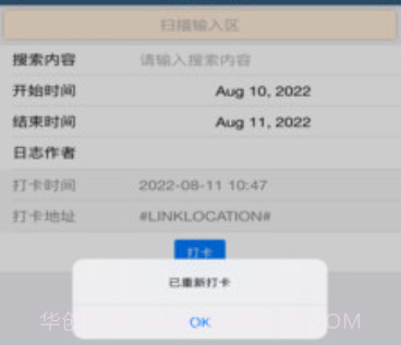 TotalLINK团队管理2.0.20截图