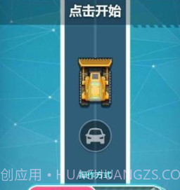 指尖神车手v1.22截图