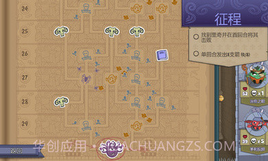 球形守卫2.0.16截图