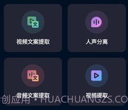 配音大咖v1.0.19截图