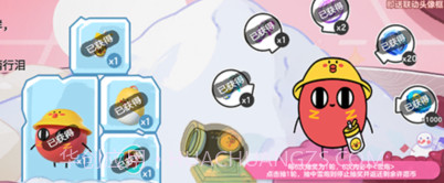 蛋仔抽盲盒模拟器v1.17截图