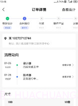 优纺商家订单管理v1.19截图