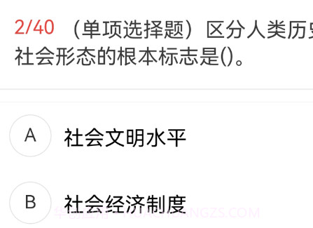 初级经济师新题库v1.0.18截图