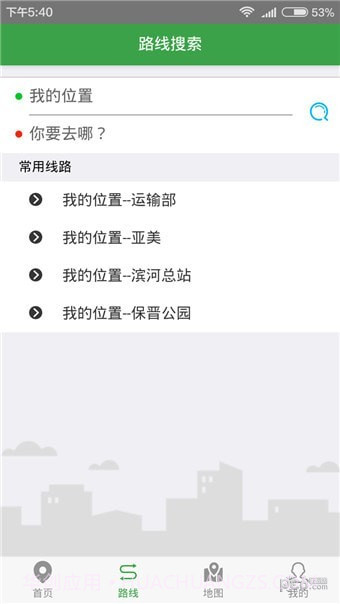 阳煤矿交车免费版v2.18截图