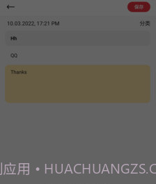易飞笔记v9.2.0.19截图