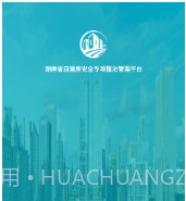 湖南自建房v1.8.9.24截图