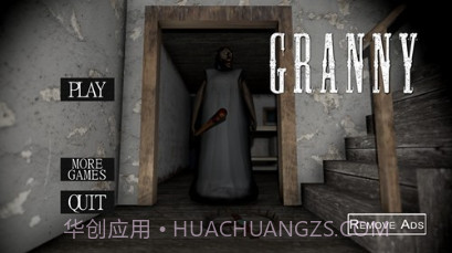 恐怖奶奶蓝色菜单v1.7.18截图