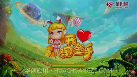 开心淘金乐2.2.14截图