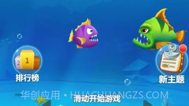 超级进化鱼v1.0.16截图