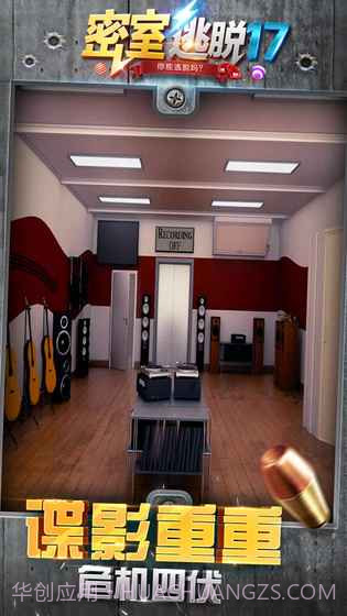 密室逃脱：守护公寓免费版1.4截图