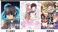 皮皮喵漫画免费下载v5.0.16截图