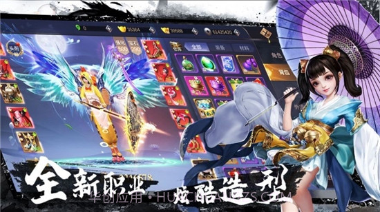 剑御武林手游v1.15截图