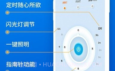 小白手电筒超亮V1.13截图
