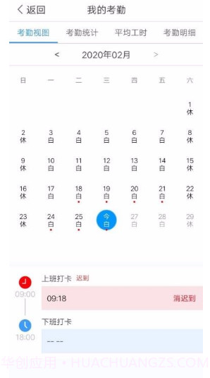 知点云教师版v3.2.20截图