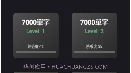 死神单词v1.0.18截图