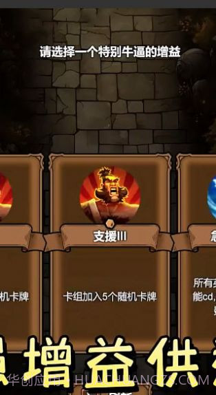 勇者干仗2.12截图