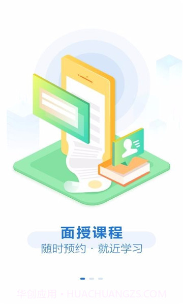 京佳教育2.0.13截图