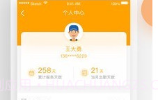 家邮栈v3.1.5.13截图