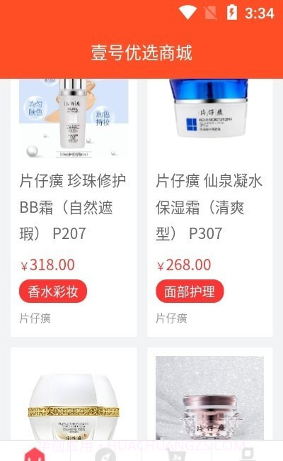 壹号优选商城官网1.0.27截图