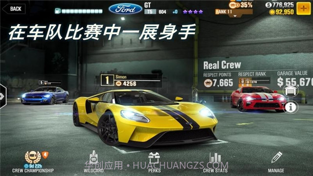 csr赛车2无限金币版v2.3.5截图
