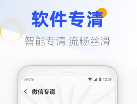 王牌手机管家v1.2.17截图