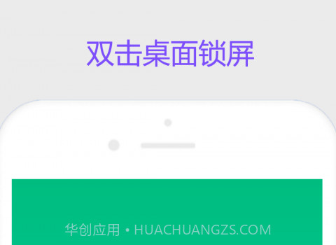 超级锁屏v1.0.22截图