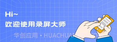 录屏编辑大师v1.0.16截图