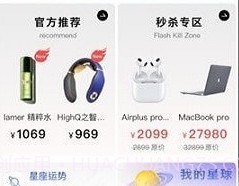 安永惠购平台v5.0.19截图