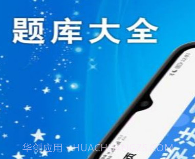 学法减分题库大全v1.19截图