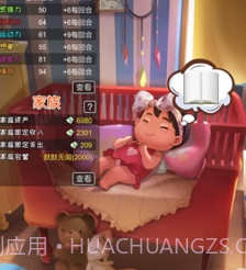 中国式成长v2.3.20截图