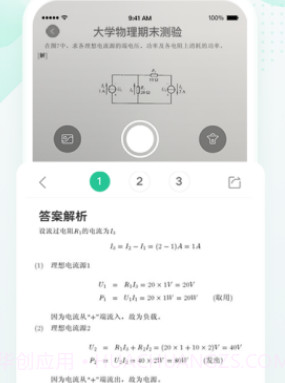 文库大学生版v1.0.19截图